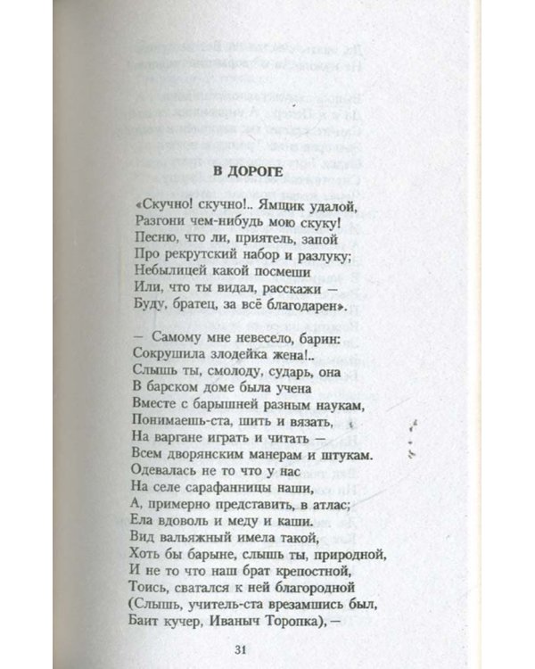 Размышления у парадного подъезда