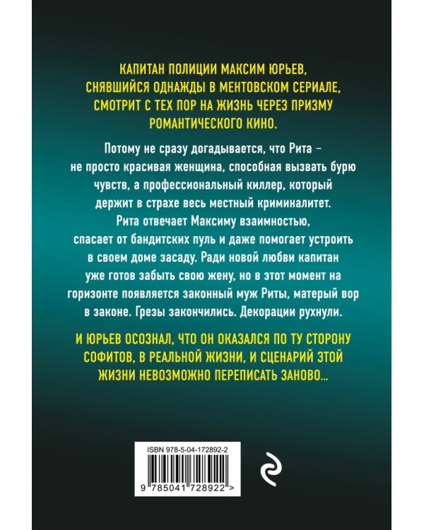 Стрела Амура 9-го калибра