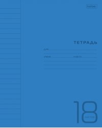 Тетрадь Пластиковая. Синяя, 18 листов, линия