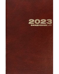 Ежедневник на 2023 год, 168 листов, А5, коричневый