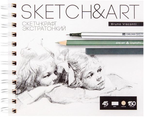 Обложка книги «Скетчбук Sketch&amp;Art, 150 листов, крафт экстра-тонкий»