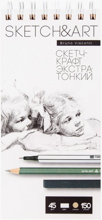 Обложка книги «Скетчбук Sketch&amp;Art, 150 листов, крафт экстра-тонкий»