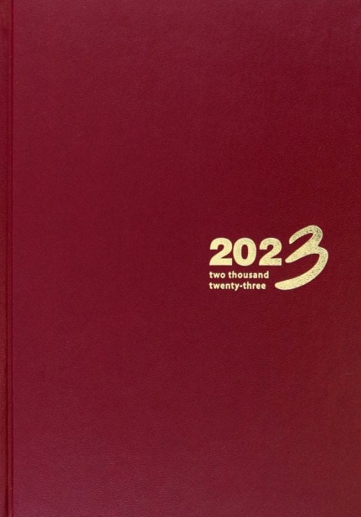 Обложка книги «Ежедневник датированный на 2023 год Ideal New, 168 листов, А5, бордо»
