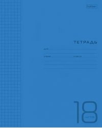 Тетрадь Пластиковая. Синяя, 18 листов, клетка