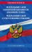 ФЗ "О воинской обязанности и военной службе". ФЗ "О статусе военнослужащих" 2023 ФЗ №53-ФЗ, № 76-ФЗ