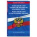 ФЗ "О воинской обязанности и военной службе". ФЗ "О статусе военнослужащих" 2023 ФЗ №53-ФЗ, № 76-ФЗ