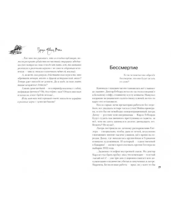 Вирус бесконечности