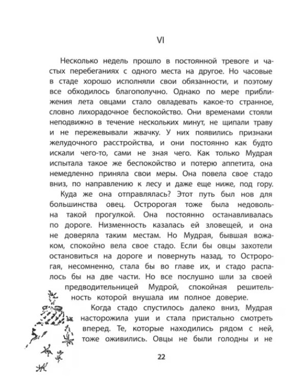 Крэг-кутенейский баран