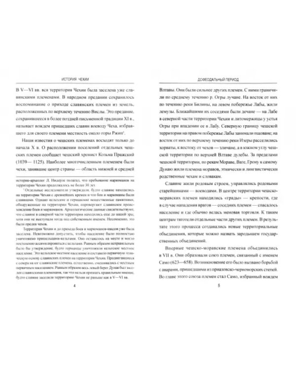 История Чехии