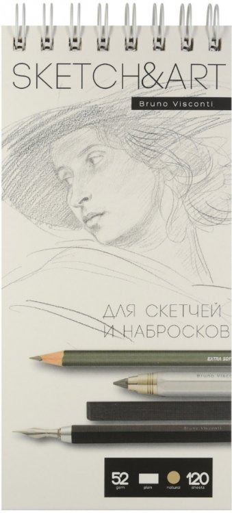 Обложка книги «Скетчбук для набросков, 120 листов, бежевая бумага»
