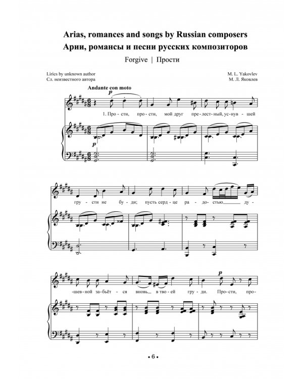 Хрестоматия для сопрано. Музыкальное училище. III-IV курсы. Ноты