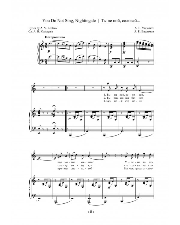 Хрестоматия для сопрано. Музыкальное училище. III-IV курсы. Ноты