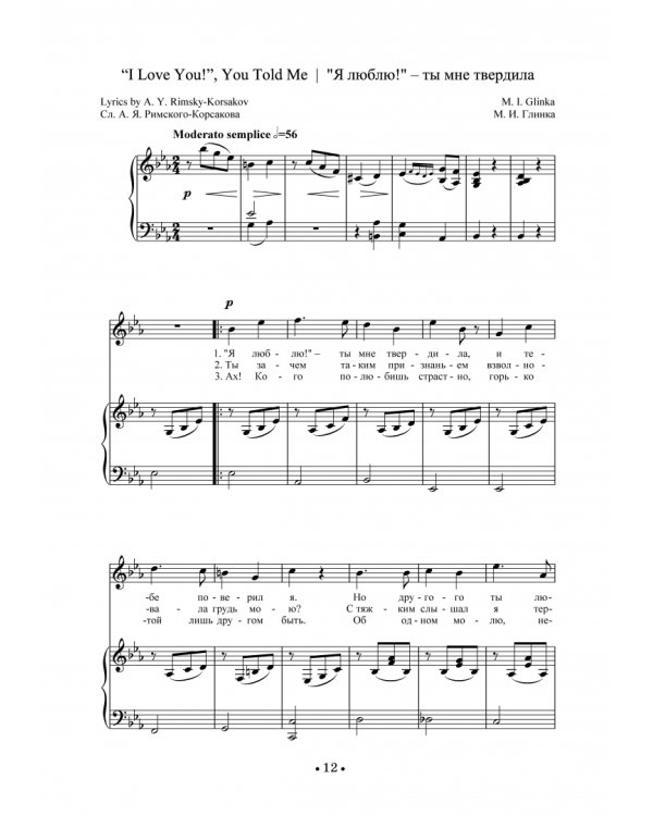 Хрестоматия для сопрано. Музыкальное училище. III-IV курсы. Ноты