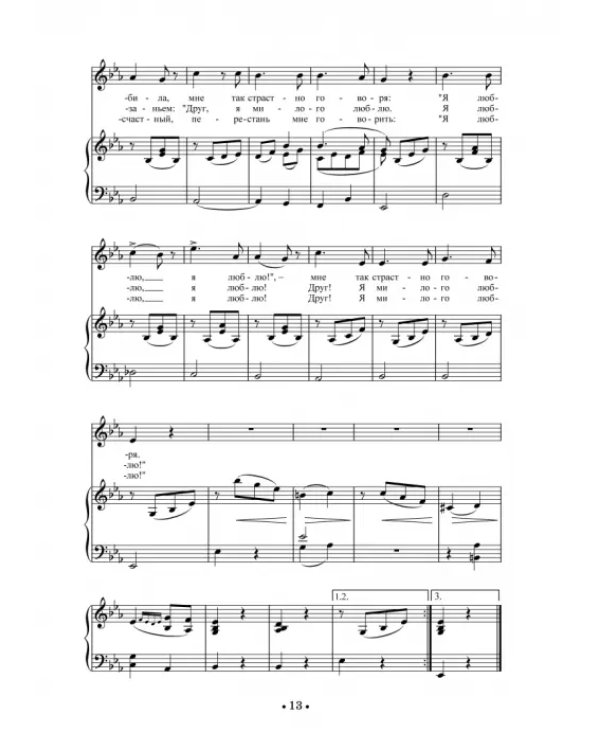 Хрестоматия для сопрано. Музыкальное училище. III-IV курсы. Ноты