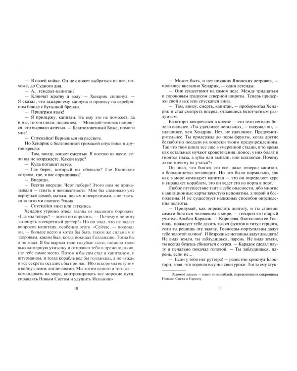 Сёгун. Комплект из 2-х книг