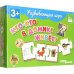 Развивающая игра Кто-кто в домике живёт?