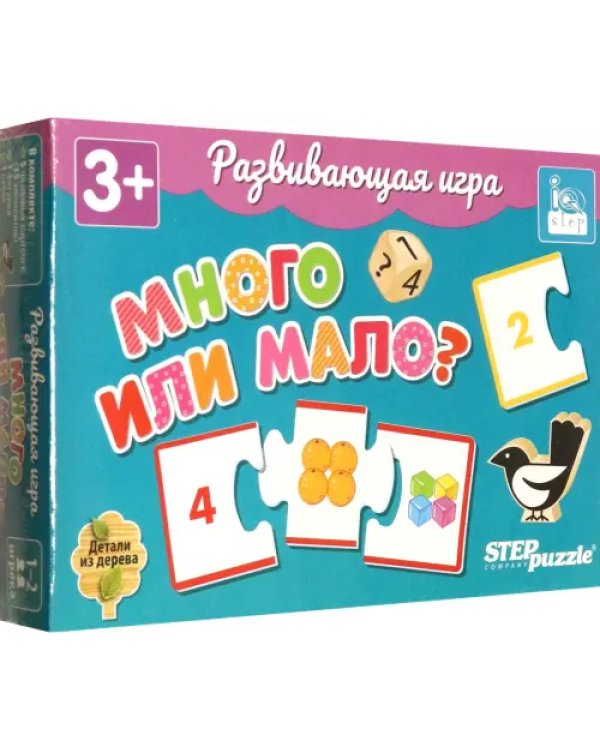 Развивающая игра Много или мало?