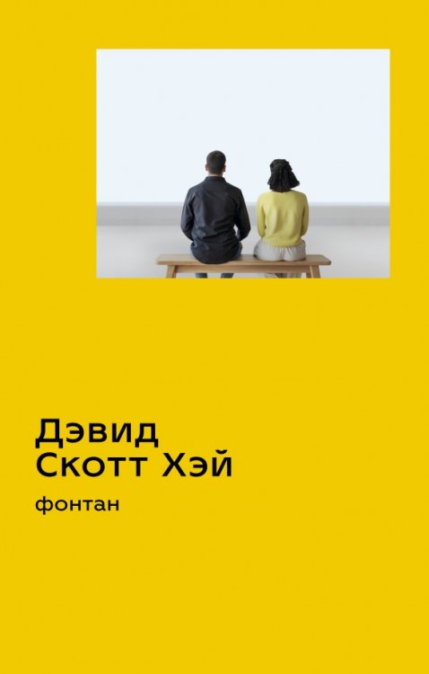 Фонтан Фонтан