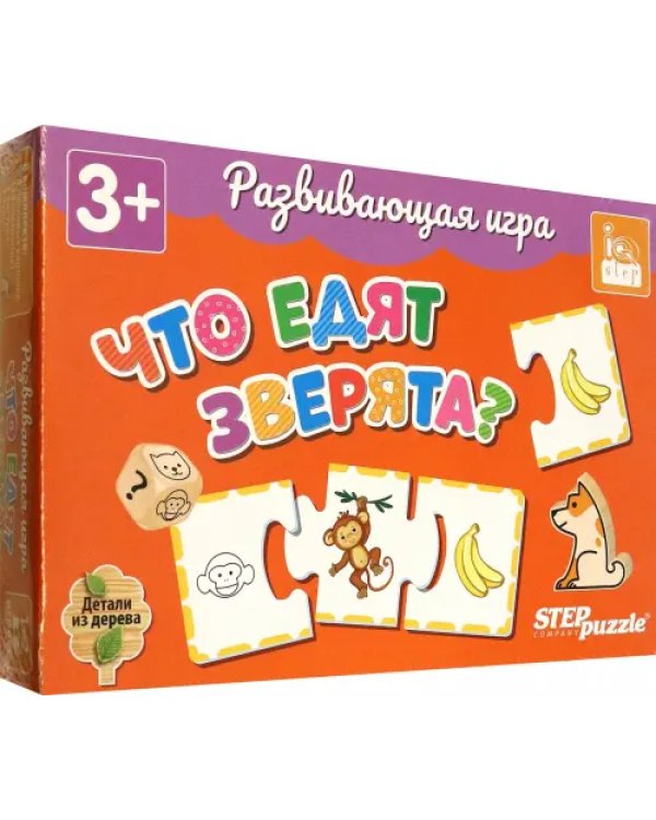 Развивающая игра Что едят зверята?