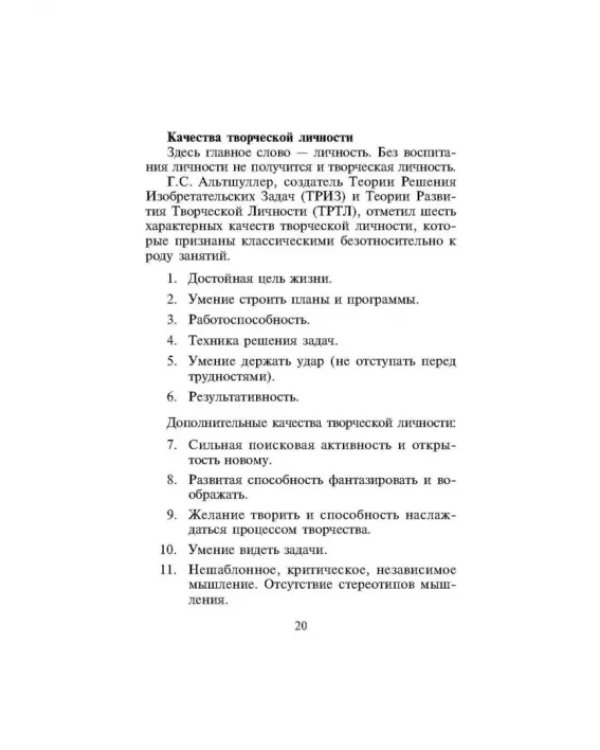 Дополнительное изображение книги «Как развить чувство юмора»