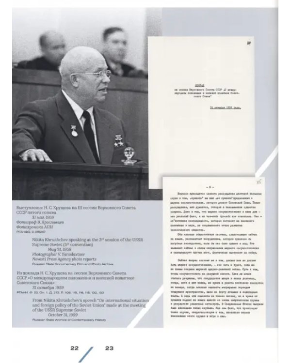 Карибский кризис. 60 лет спустя