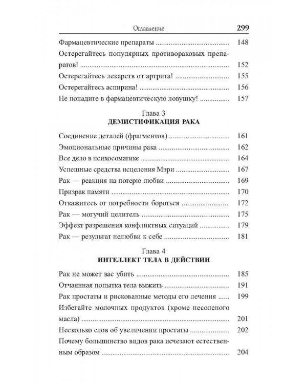 Рак не приговор!