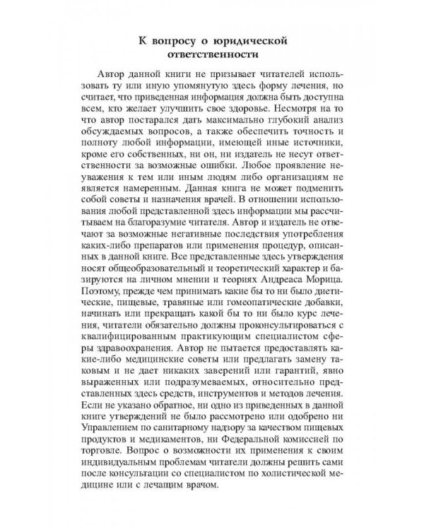 Рак не приговор!