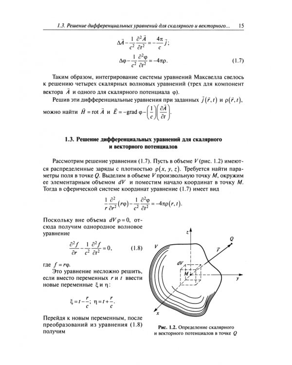 Основы оптики в техническом университете