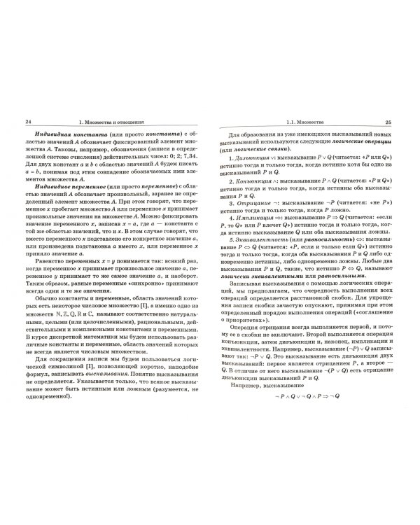 Дискретная математика. Выпуск XIX