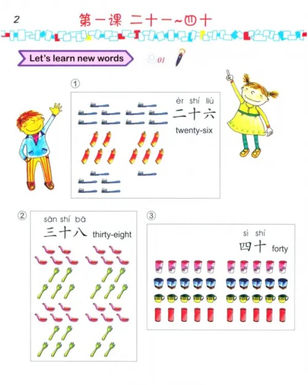 Easy Steps to Chinese for kids 2A Textbook + CD