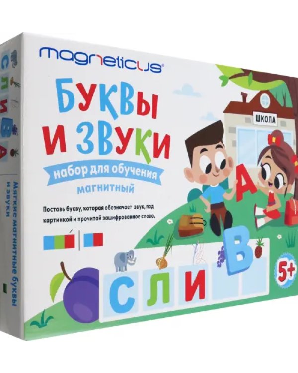 Мягкая магнитная Азбука. Буквы и Звуки