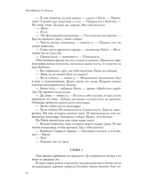 Мастодония