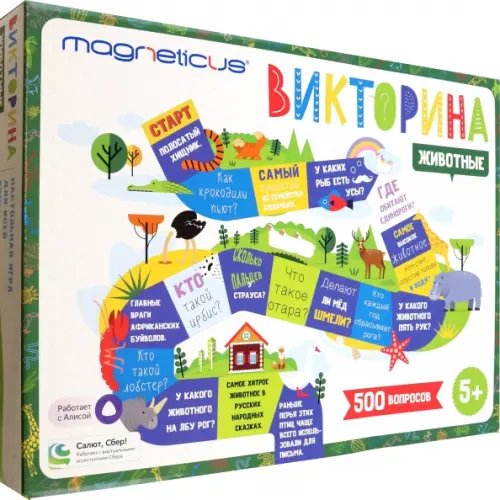 Игровые обучающие наборы Викторина Животные, 500 вопросов