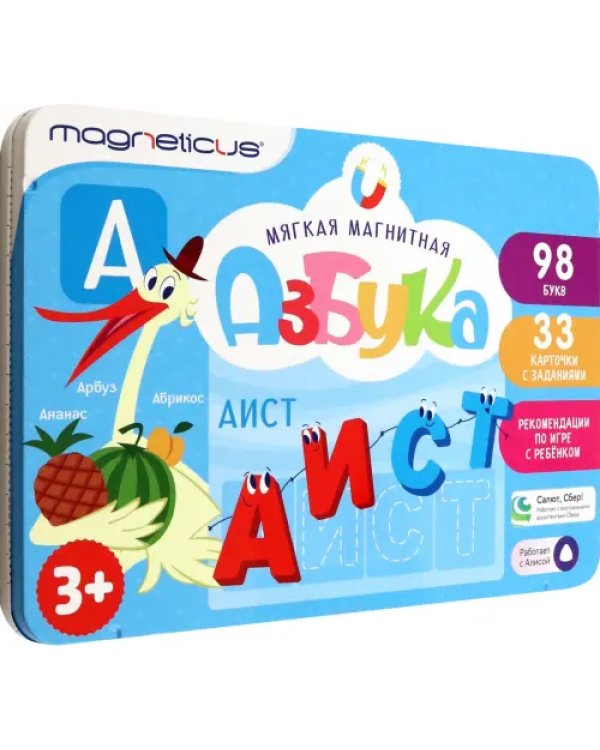 Игровой набор Магнитная Азбука