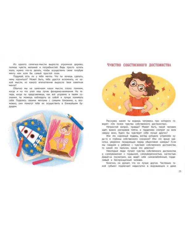 Дополнительное изображение книги «Личная безопасность»
