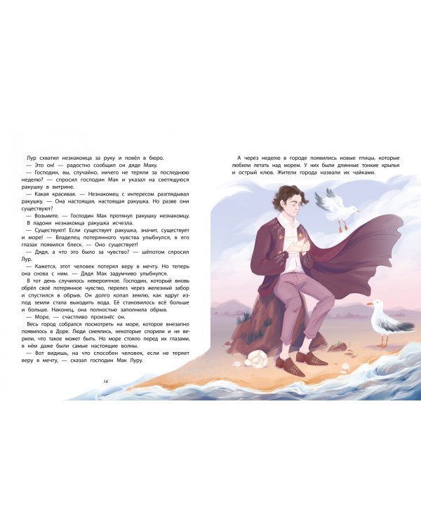 Дополнительное изображение книги «Бюро потерянных чувств»