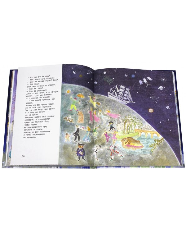 Дополнительное изображение книги «Лунная опера»