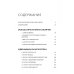 МИФ. Личное развитие Быть, а не казаться. Размышления об истинном успехе