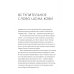 МИФ. Личное развитие Быть, а не казаться. Размышления об истинном успехе