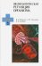 Физиологическая регуляция организма. Учебное пособие