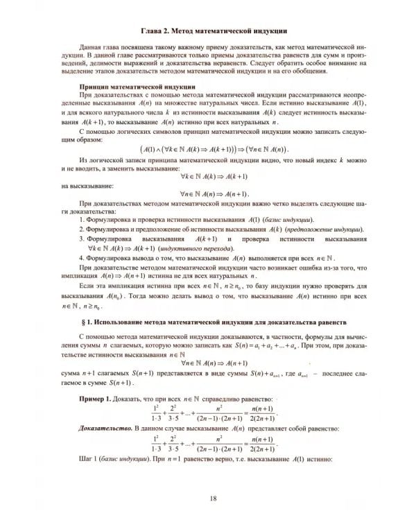 Курс алгебры и начал математического анализа в инженерных классах. Дидактические материалы