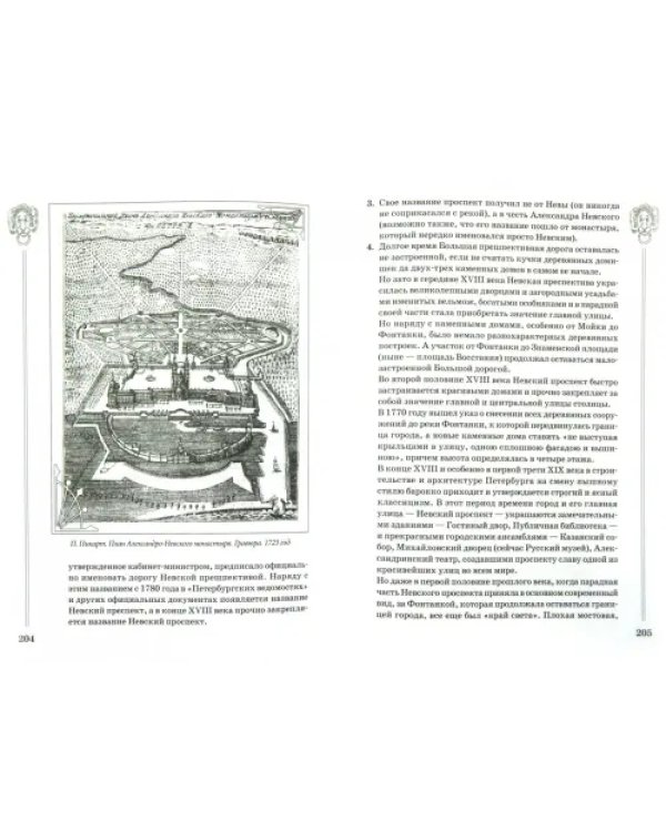 Дополнительное изображение книги «Знаешь ли ты свой город?»