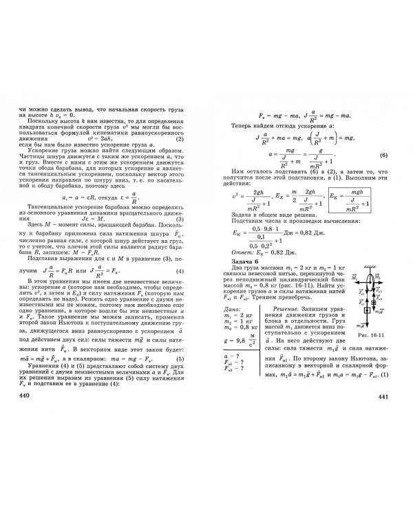 Новый репетитор по физике. Механика, молекулярная физика