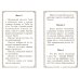 Дополнительное изображение книги «Акафист за единоумершего»