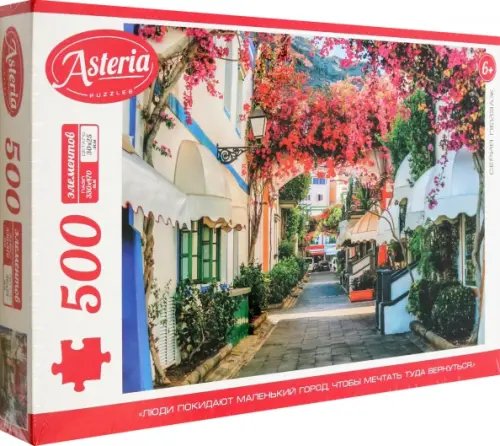 Астерия Пазл-500 Рыбацкая деревенька