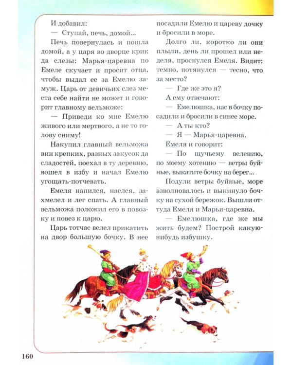 Хвостатые друзья