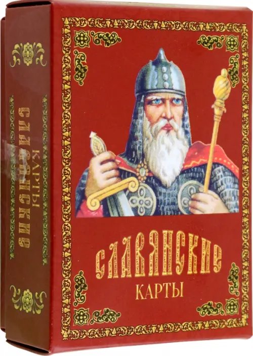 Карты подарочные. Славянские Карты подарочные. Славянские