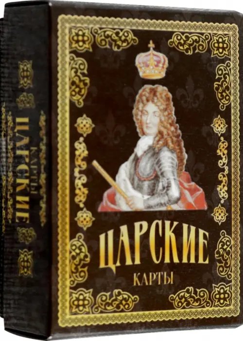 Карты подарочные. Царские Карты подарочные. Царские