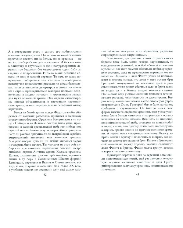 Ностальжи. О времени, о жизни, о судьбе. В 3-х томах