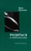 Обложка книги «Родиться по собственному желанию. Летопись повивального дела» — Мартынова Ирина Александровна, ISBN 9785990979802